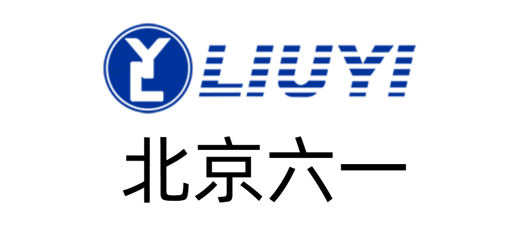 北京六一