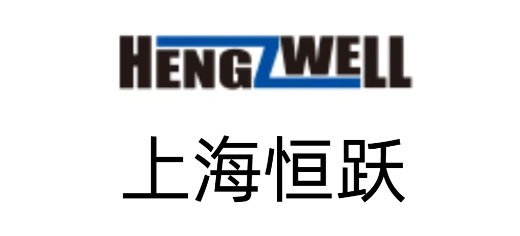上海恒跃